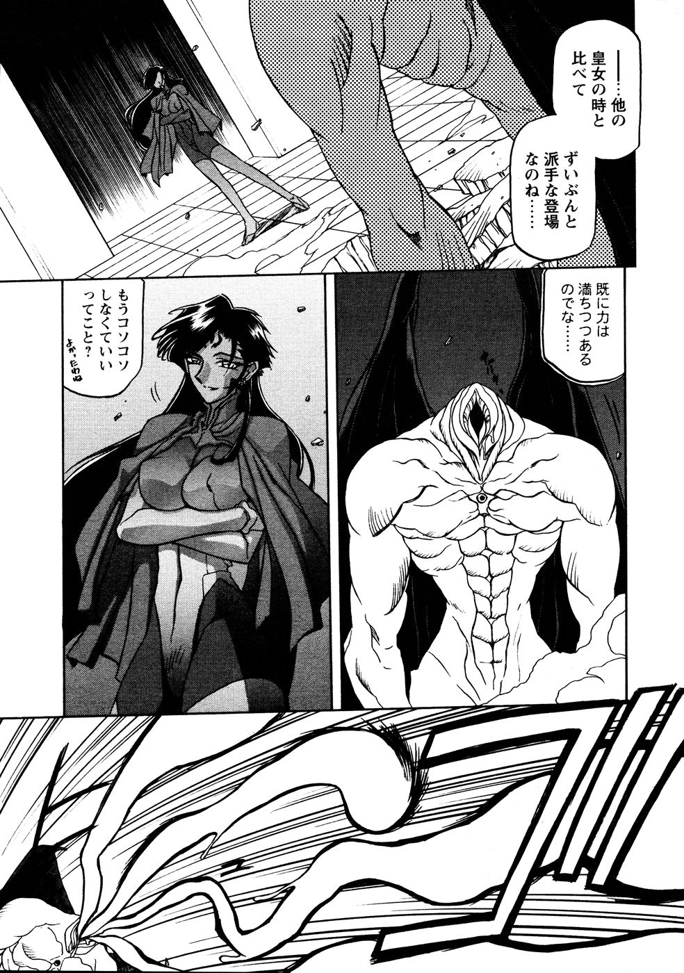 [山文京伝] 七彩のラミュロス 第1-46章