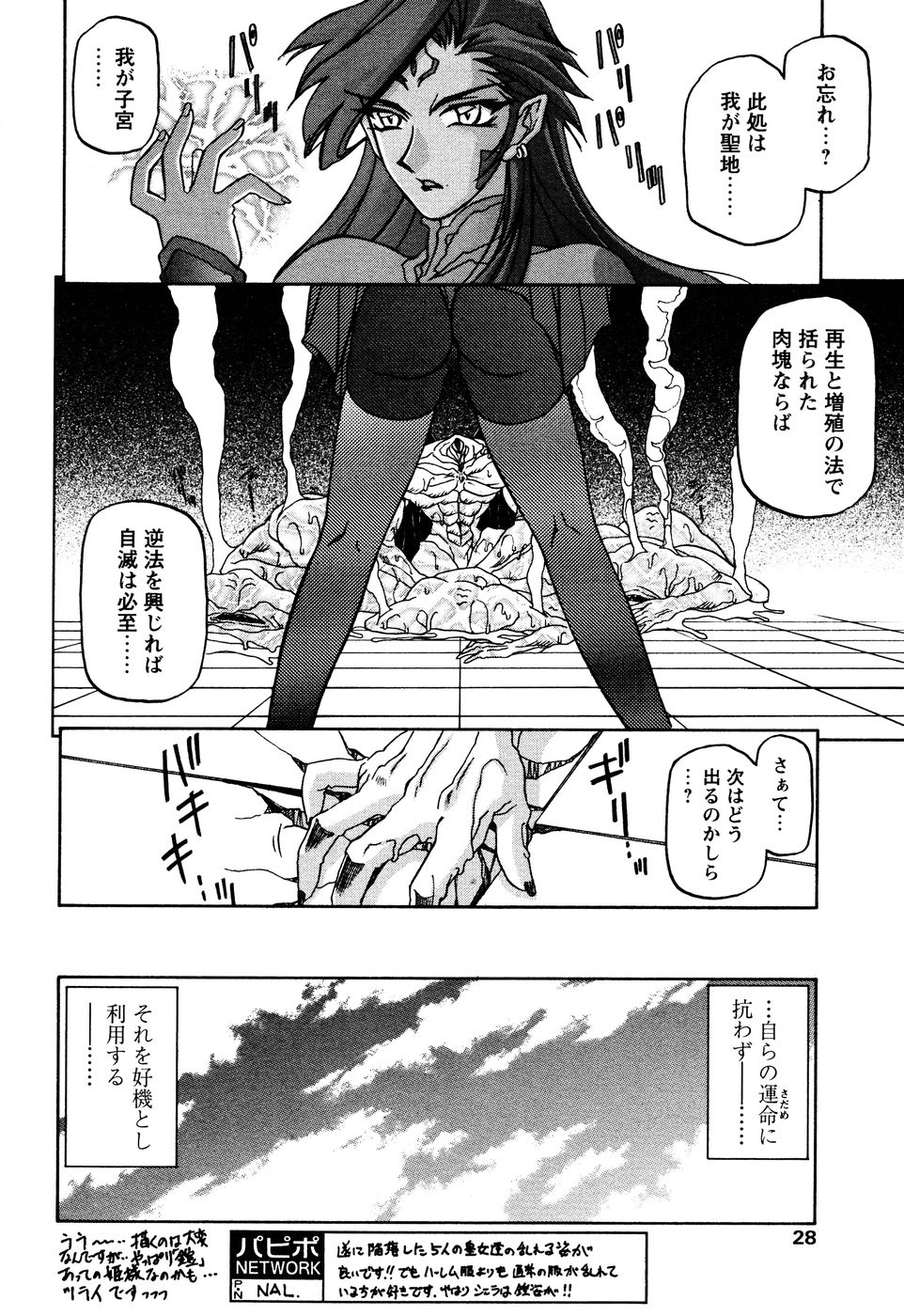 [山文京伝] 七彩のラミュロス 第1-46章