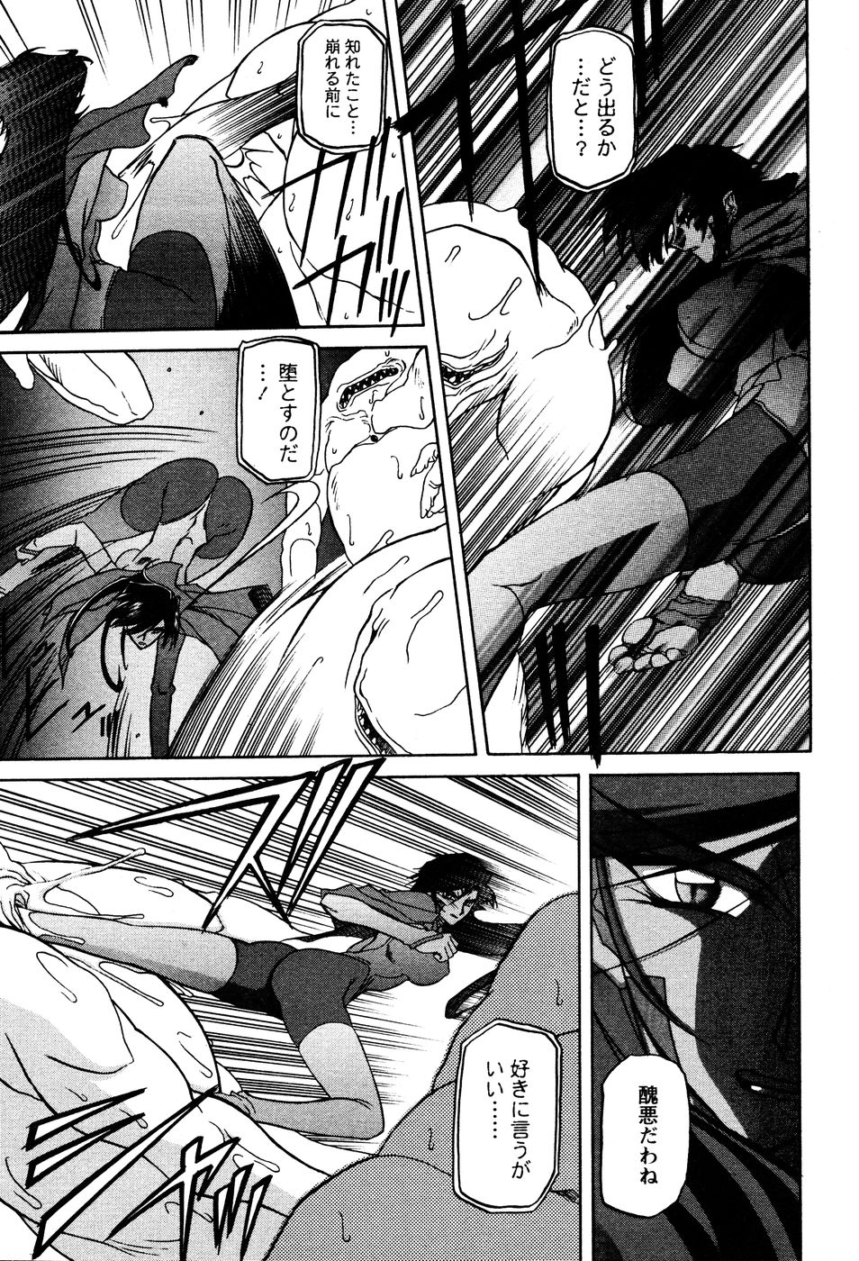 [山文京伝] 七彩のラミュロス 第1-46章