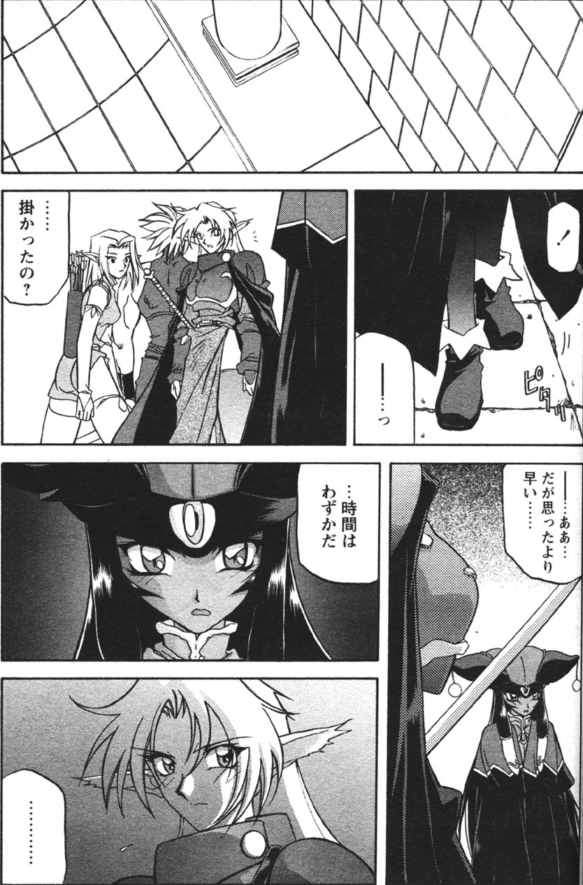 [山文京伝] 七彩のラミュロス 第1-46章