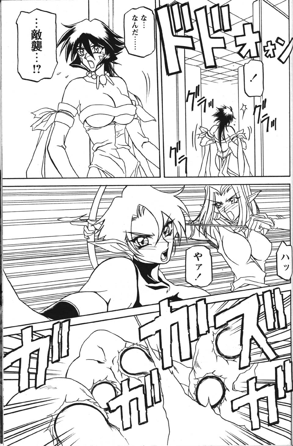 [山文京伝] 七彩のラミュロス 第1-46章