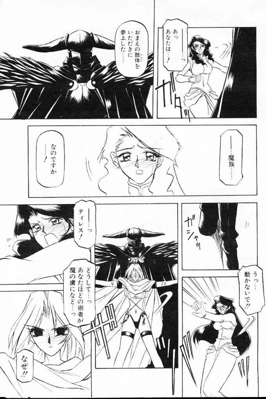 [山文京伝] 七彩のラミュロス 第1-46章
