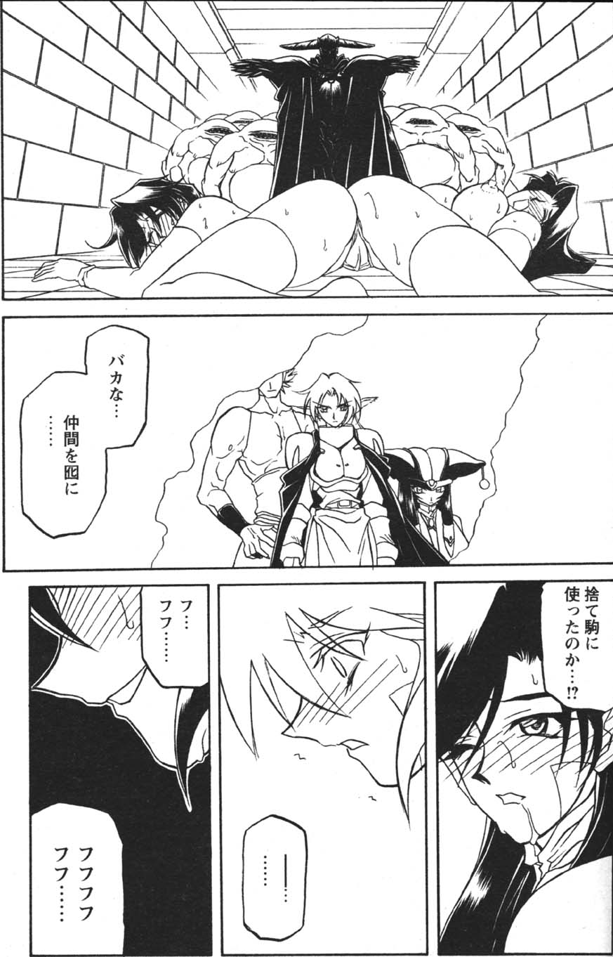 [山文京伝] 七彩のラミュロス 第1-46章