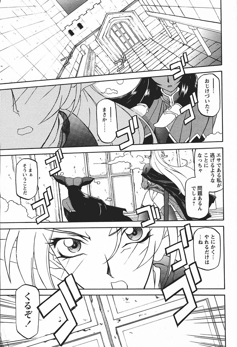 [山文京伝] 七彩のラミュロス 第1-46章