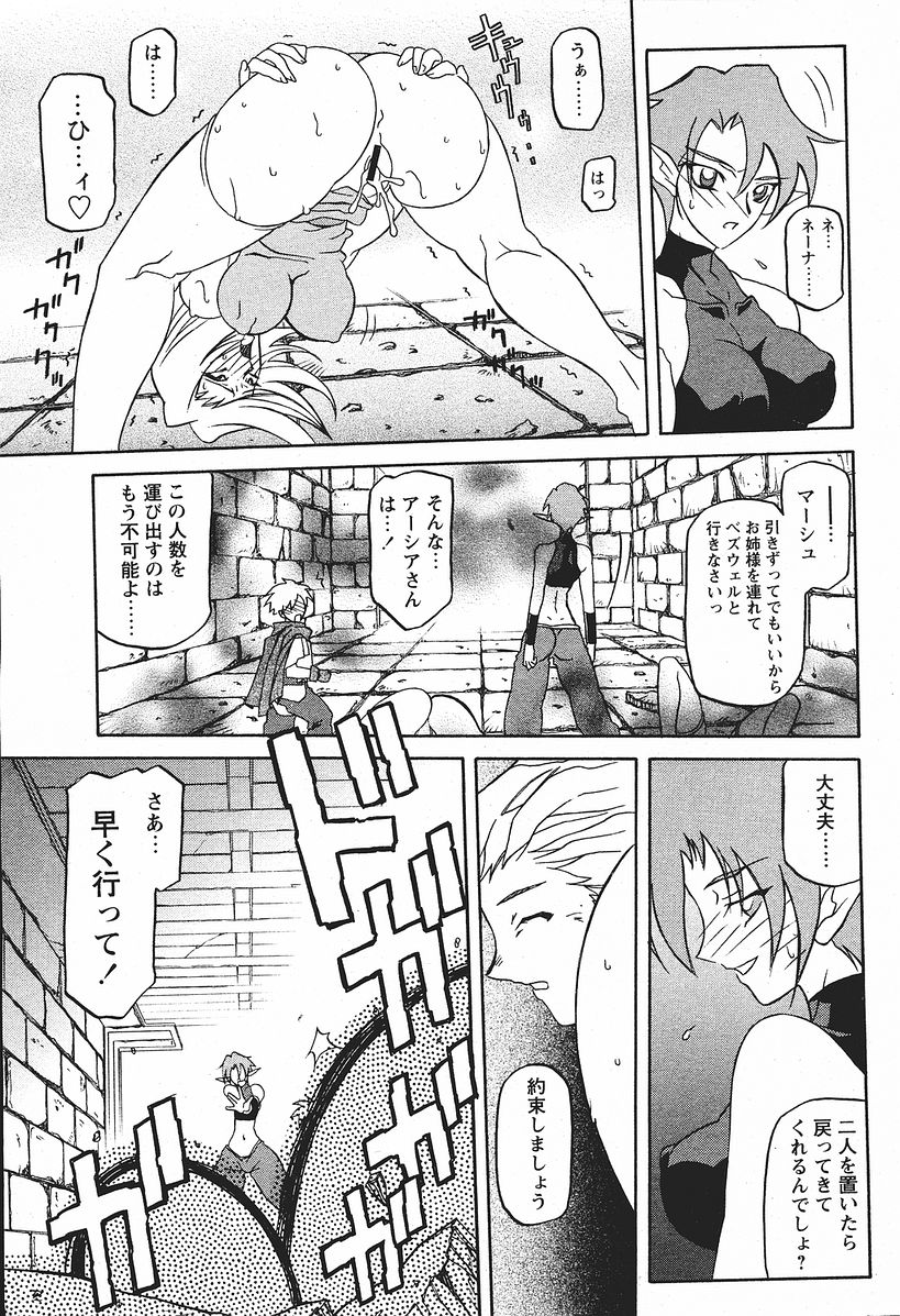 [山文京伝] 七彩のラミュロス 第1-46章