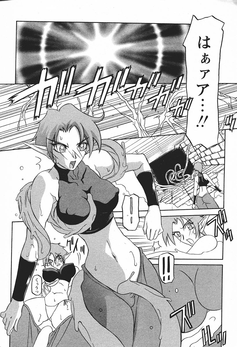 [山文京伝] 七彩のラミュロス 第1-46章
