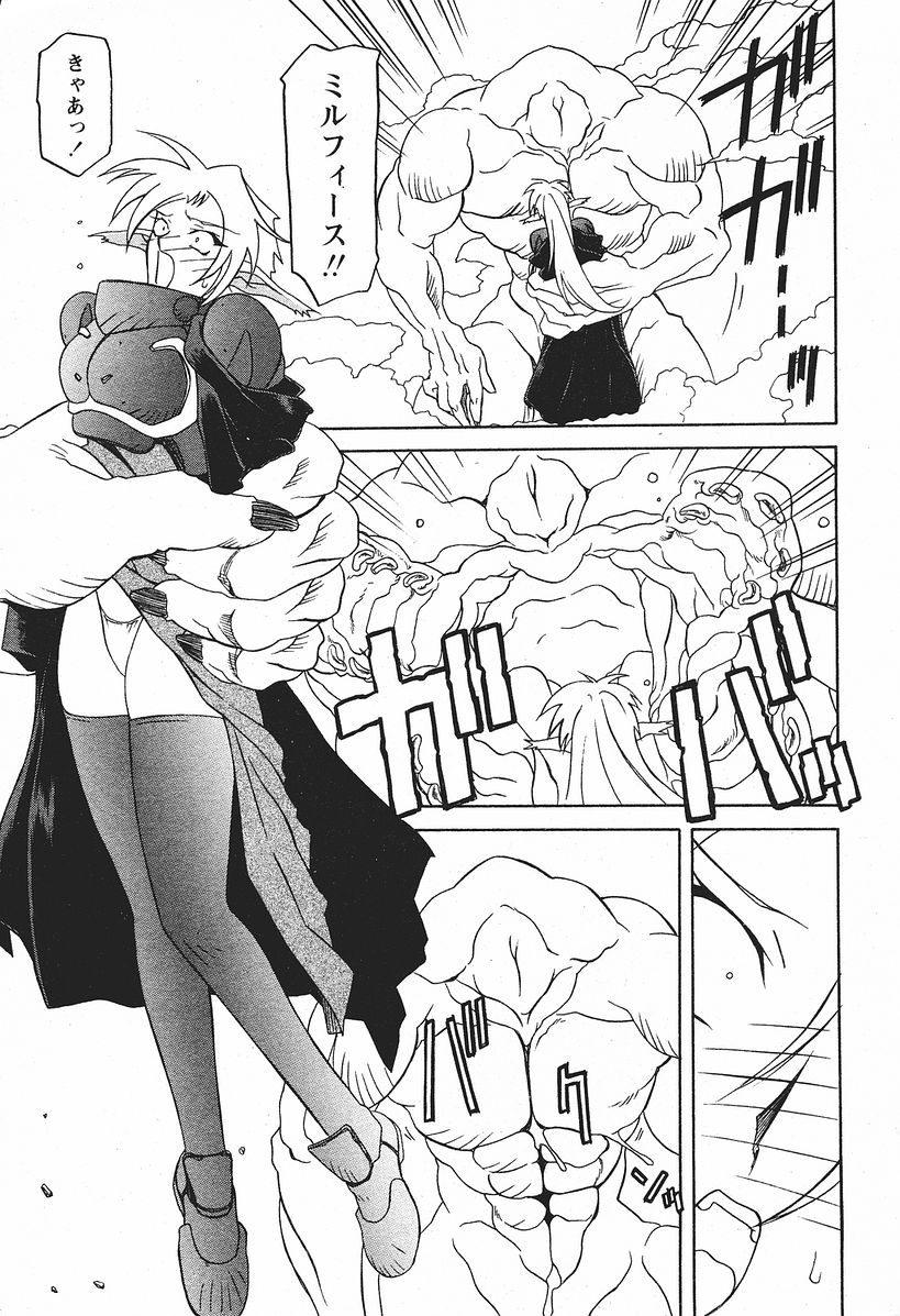 [山文京伝] 七彩のラミュロス 第1-46章