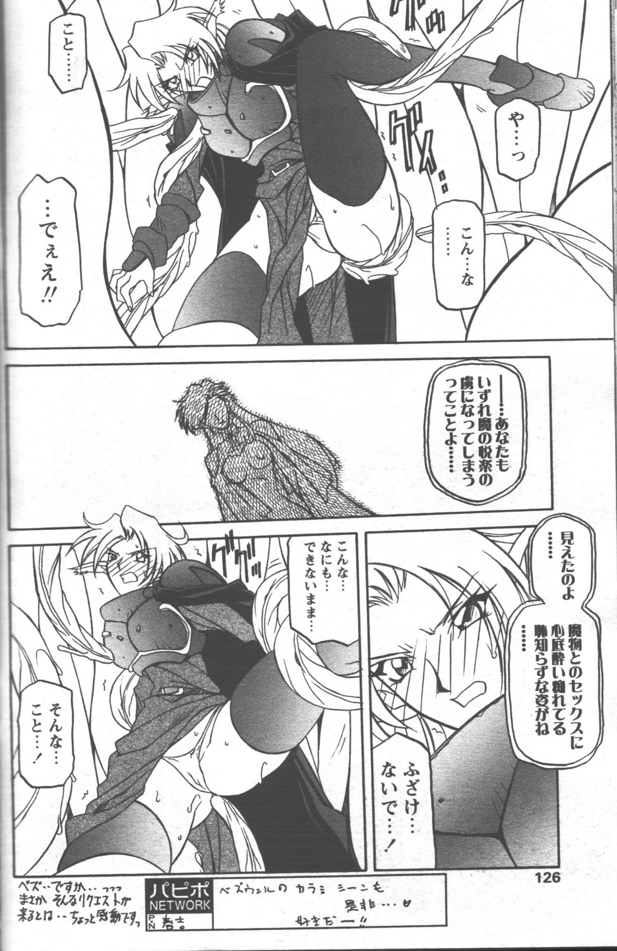 [山文京伝] 七彩のラミュロス 第1-46章