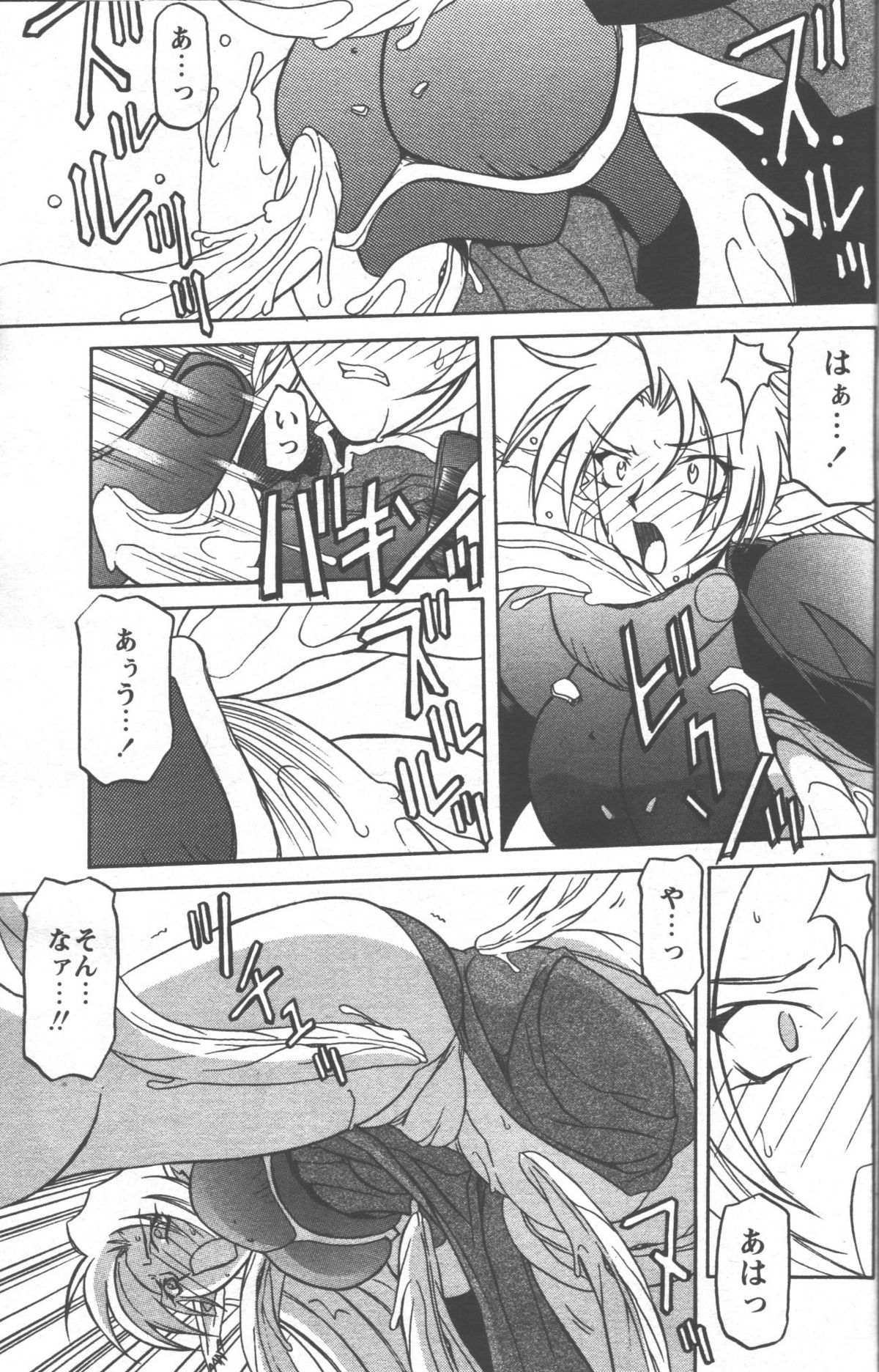 [山文京伝] 七彩のラミュロス 第1-46章