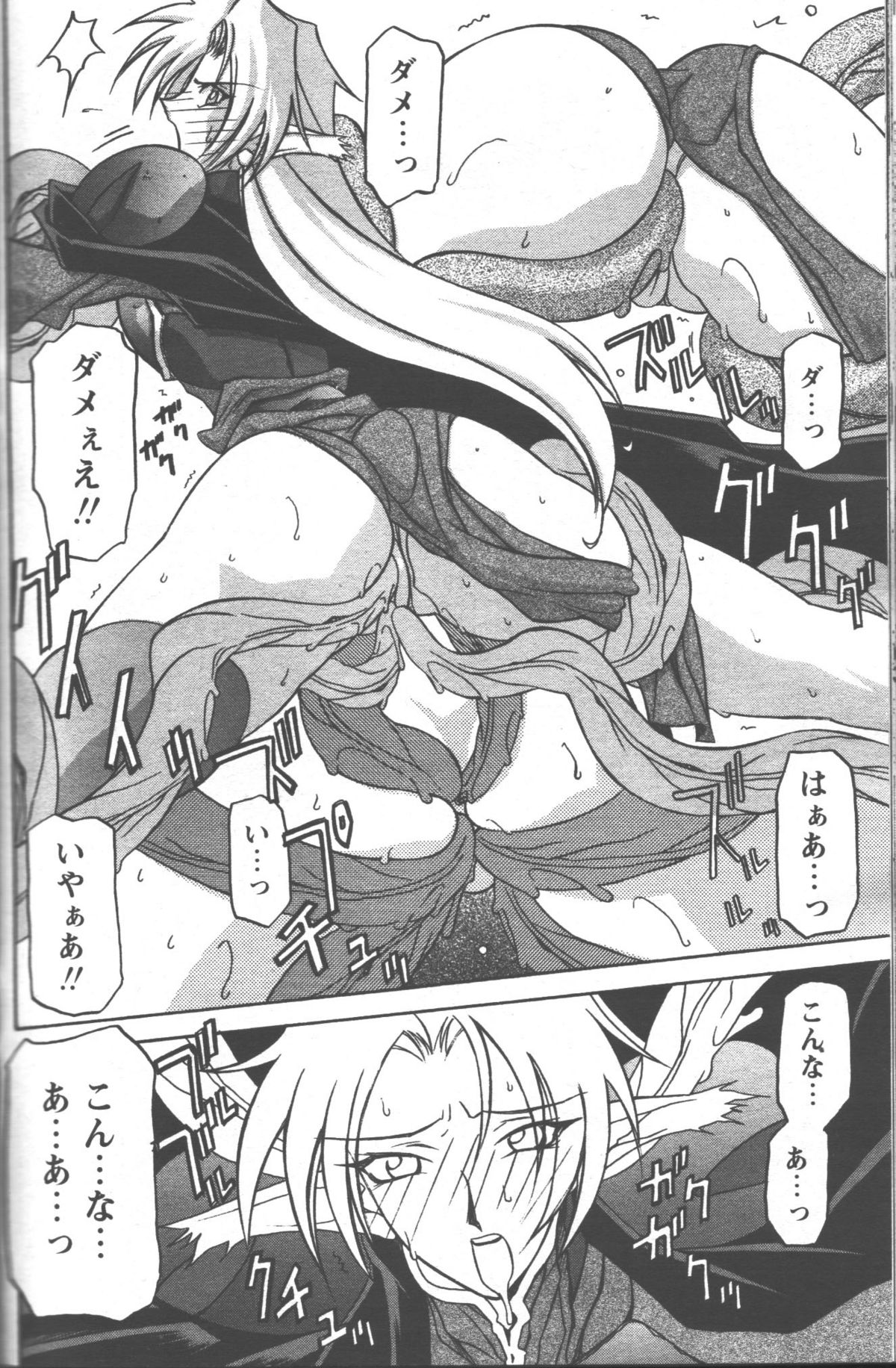 [山文京伝] 七彩のラミュロス 第1-46章