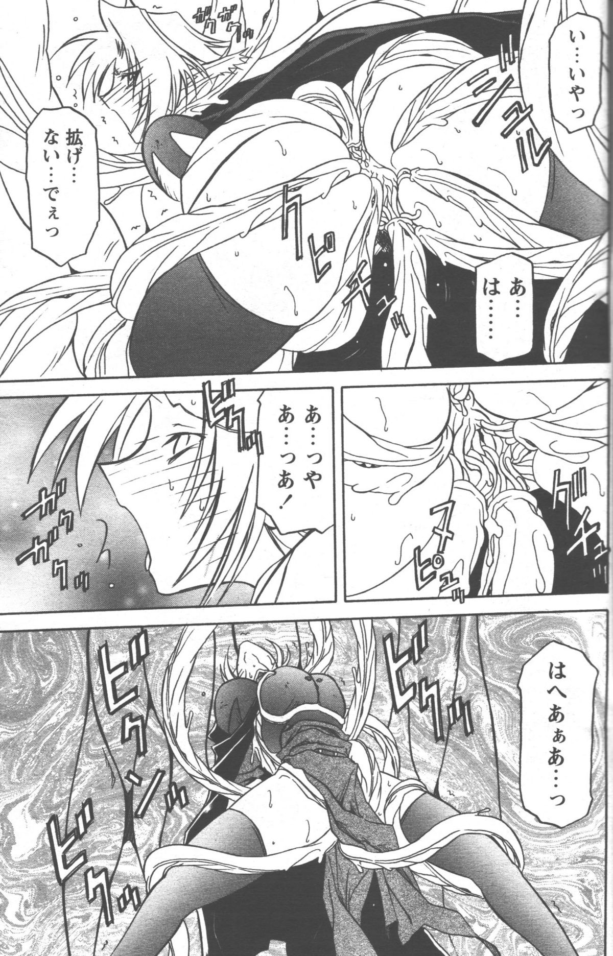 [山文京伝] 七彩のラミュロス 第1-46章