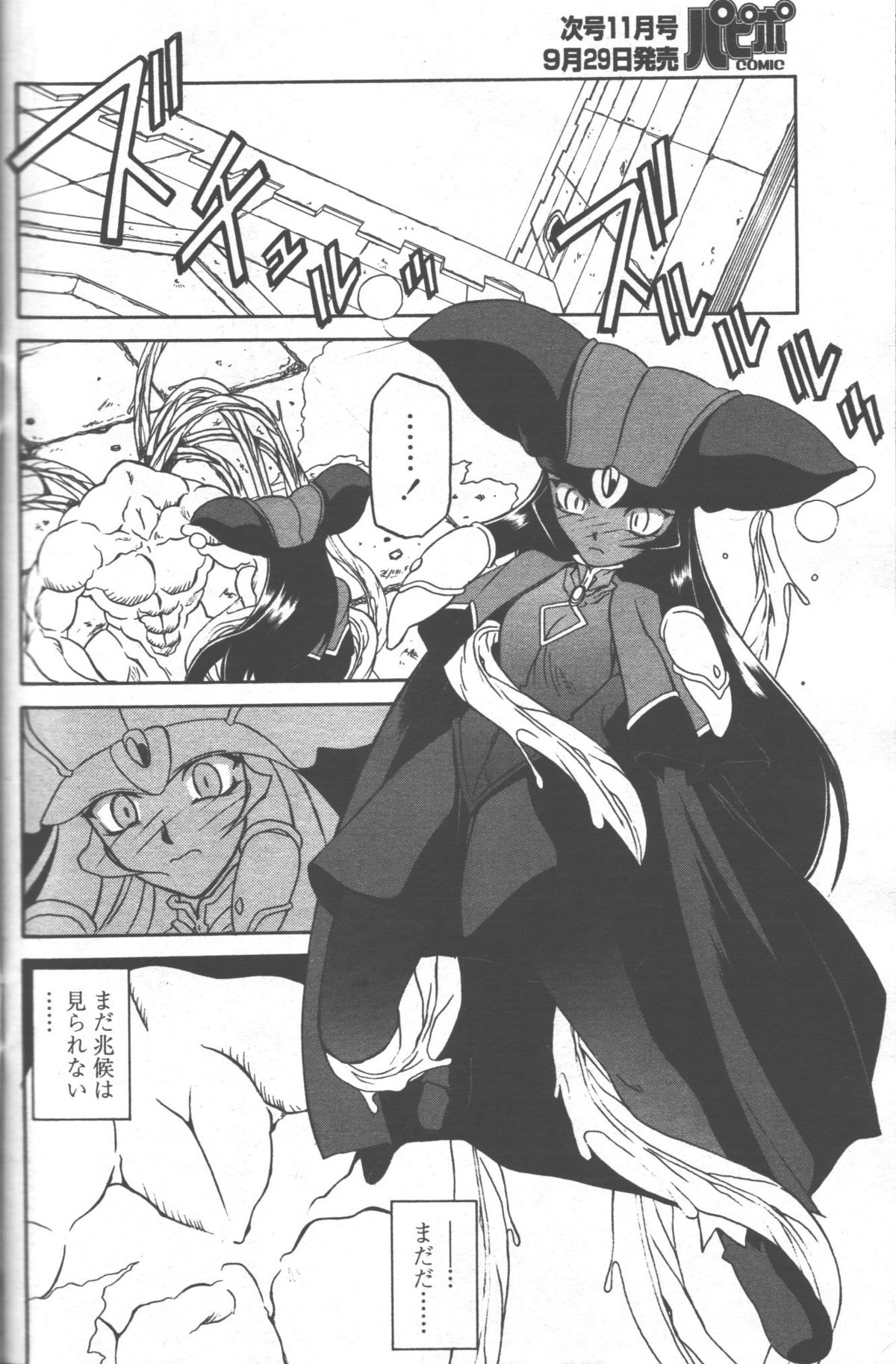 [山文京伝] 七彩のラミュロス 第1-46章