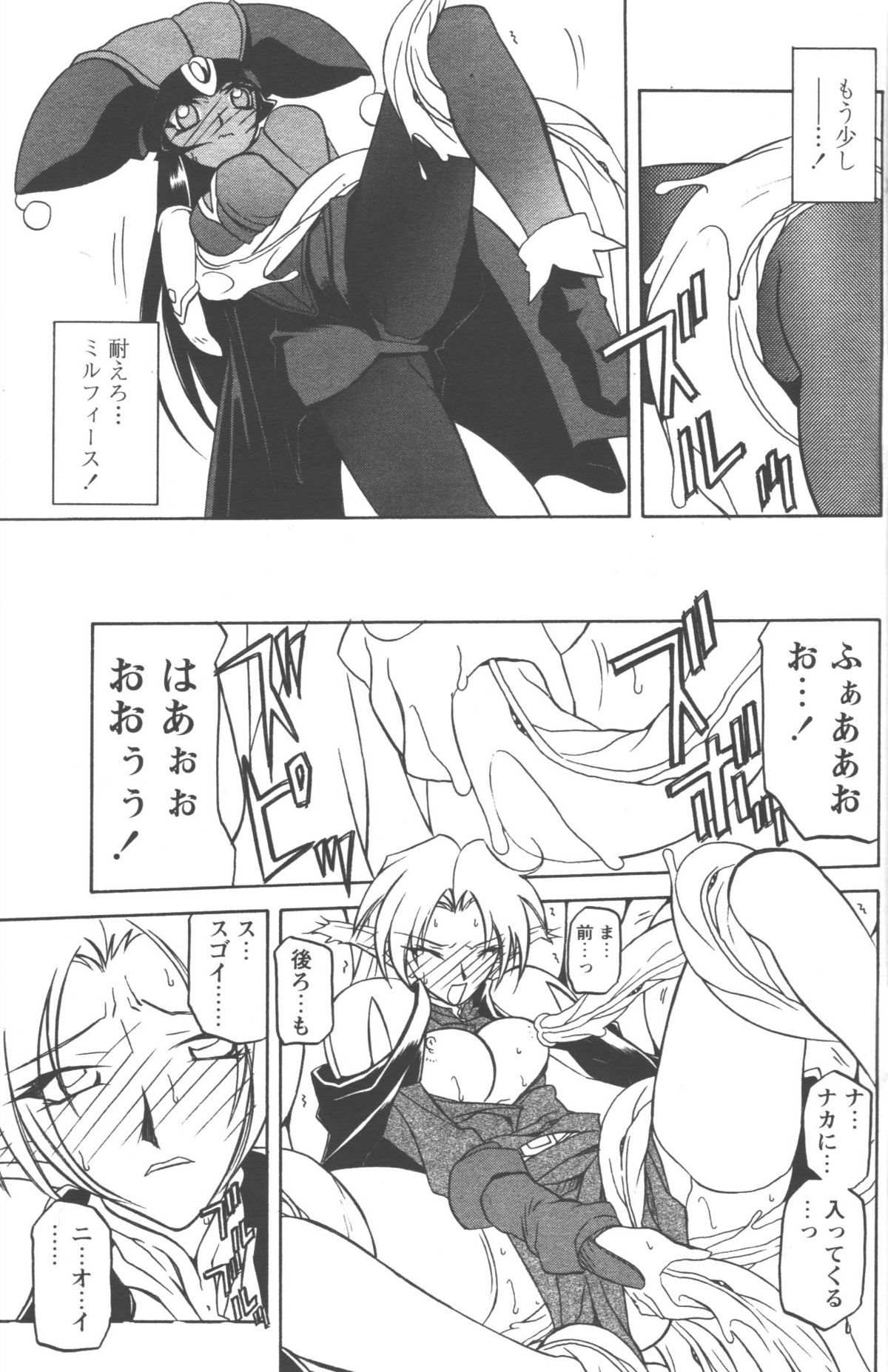 [山文京伝] 七彩のラミュロス 第1-46章