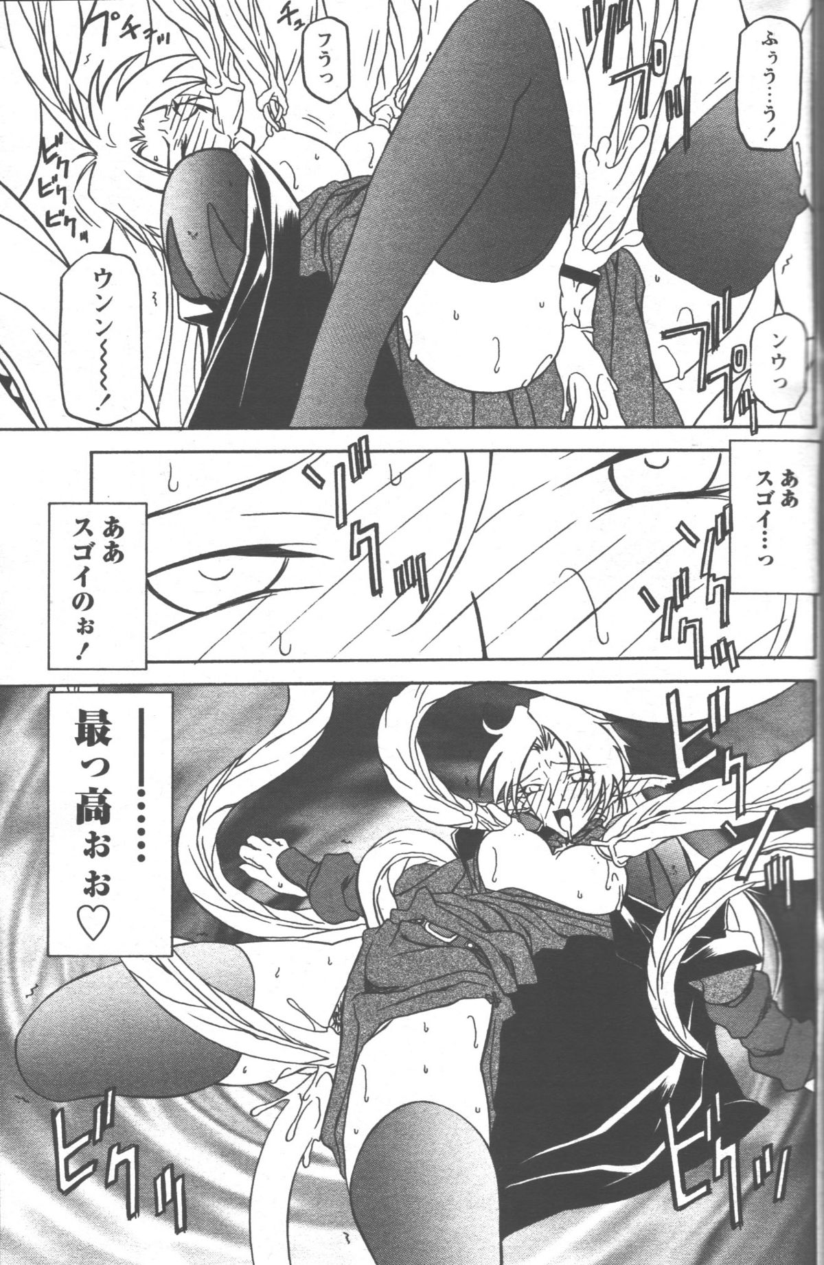 [山文京伝] 七彩のラミュロス 第1-46章