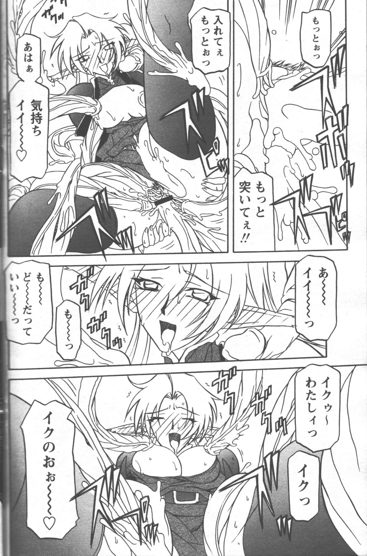 [山文京伝] 七彩のラミュロス 第1-46章