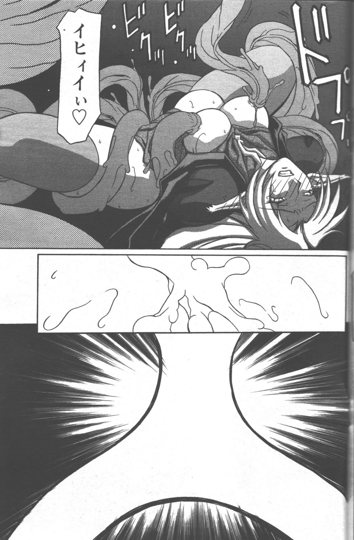 [山文京伝] 七彩のラミュロス 第1-46章