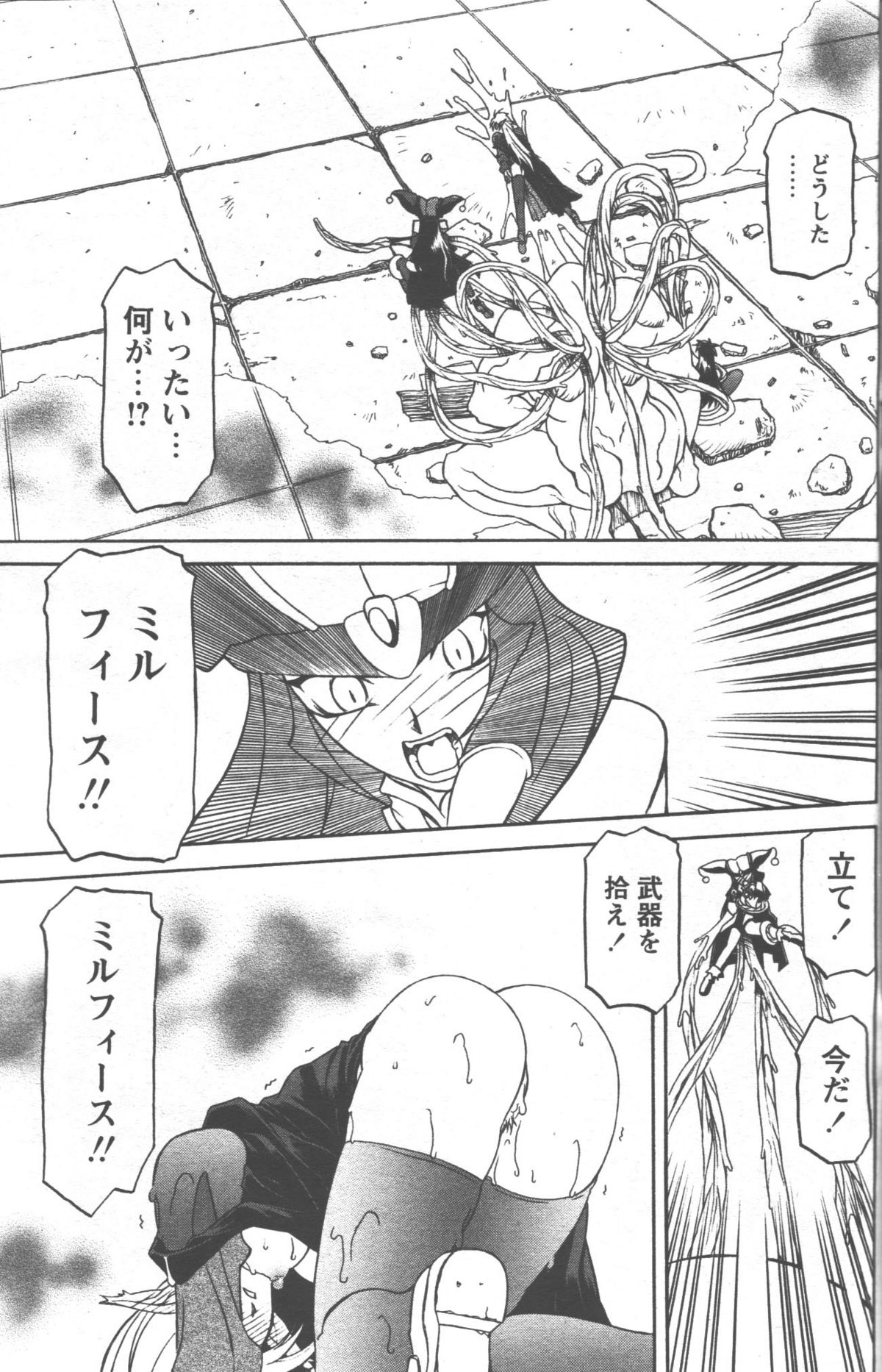 [山文京伝] 七彩のラミュロス 第1-46章