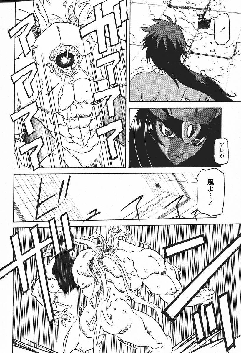 [山文京伝] 七彩のラミュロス 第1-46章