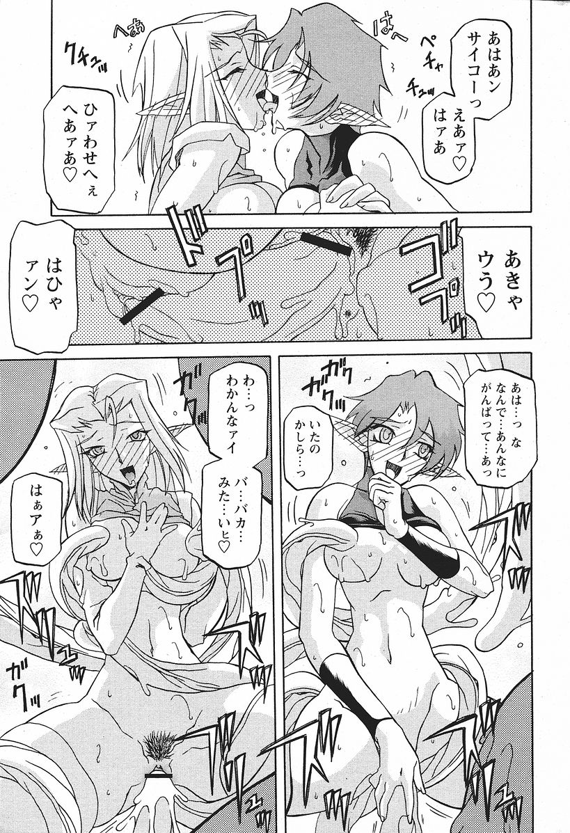 [山文京伝] 七彩のラミュロス 第1-46章