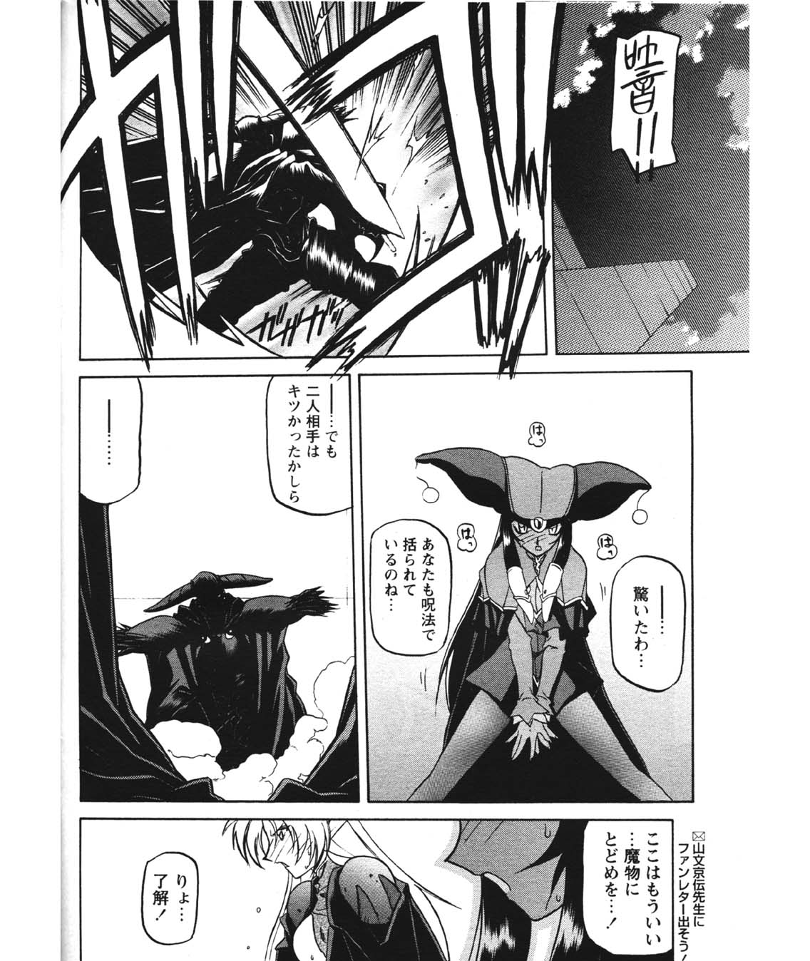 [山文京伝] 七彩のラミュロス 第1-46章