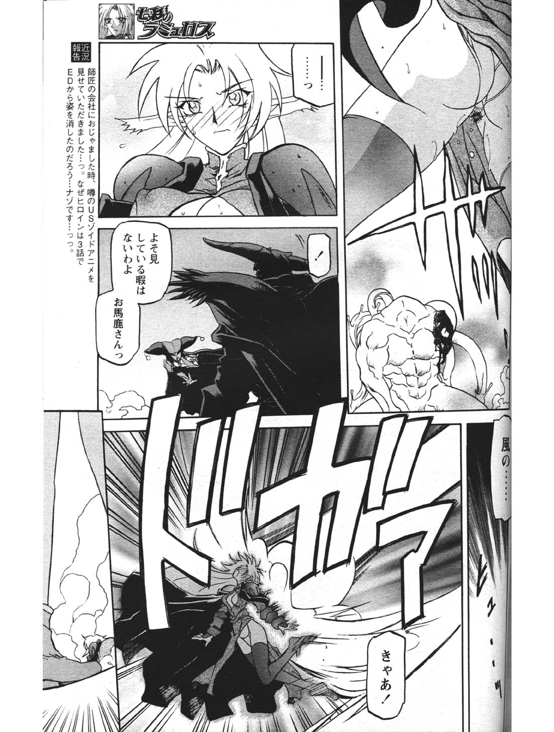[山文京伝] 七彩のラミュロス 第1-46章