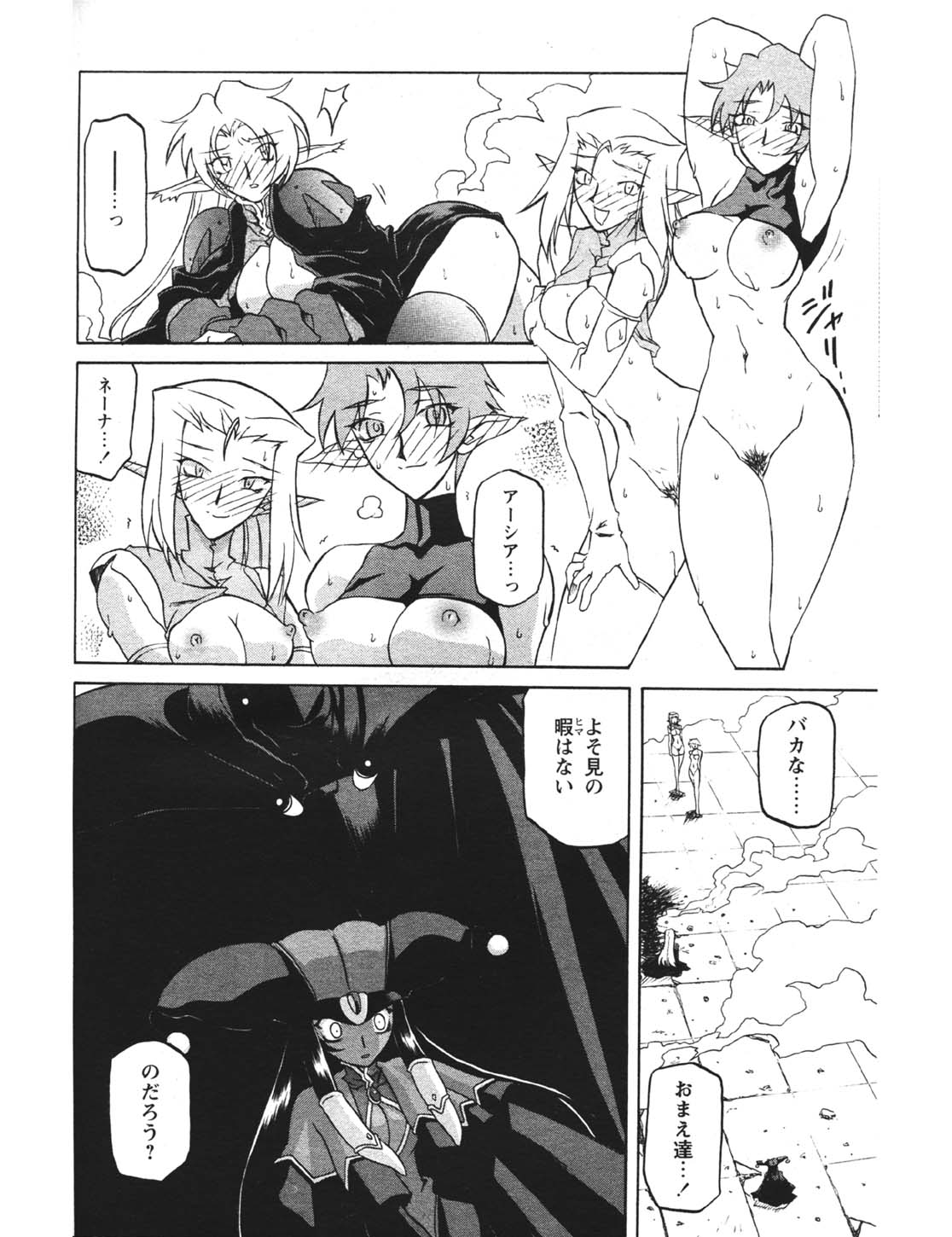 [山文京伝] 七彩のラミュロス 第1-46章