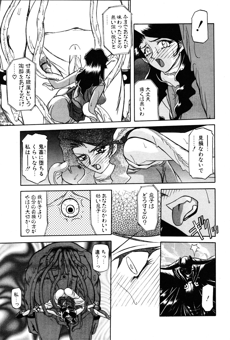 [山文京伝] 七彩のラミュロス 第1-46章