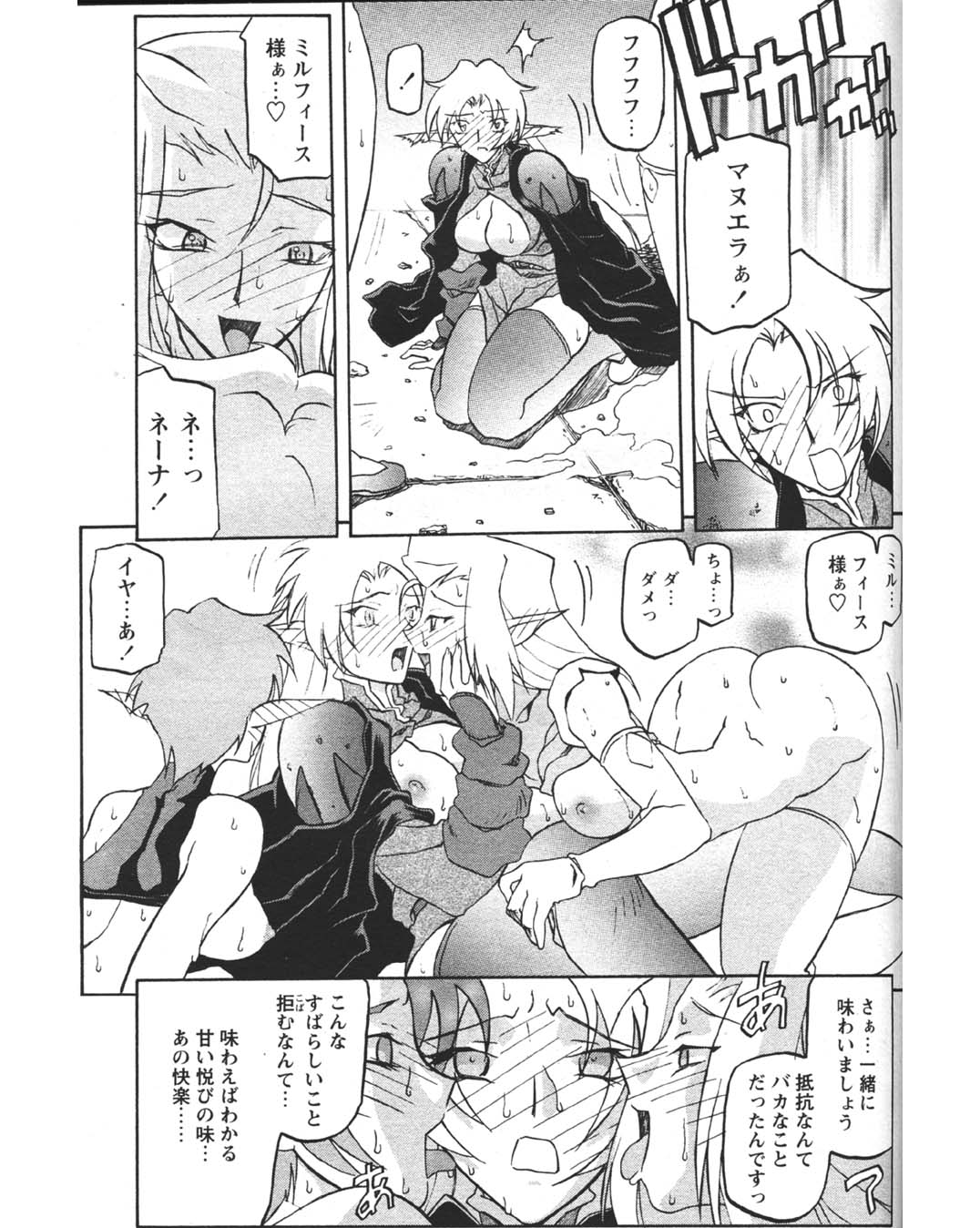 [山文京伝] 七彩のラミュロス 第1-46章