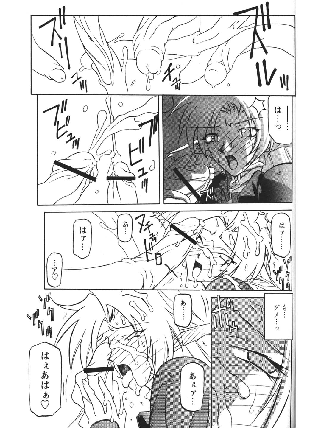 [山文京伝] 七彩のラミュロス 第1-46章