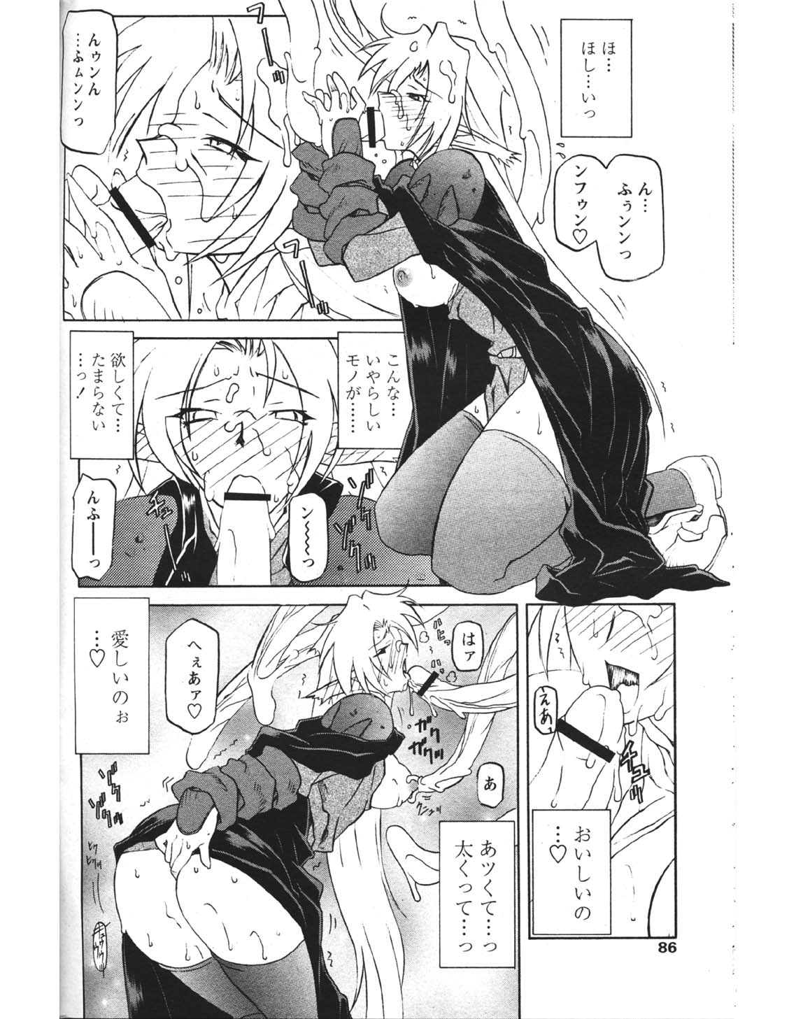 [山文京伝] 七彩のラミュロス 第1-46章