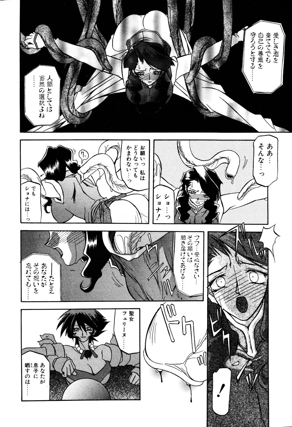 [山文京伝] 七彩のラミュロス 第1-46章