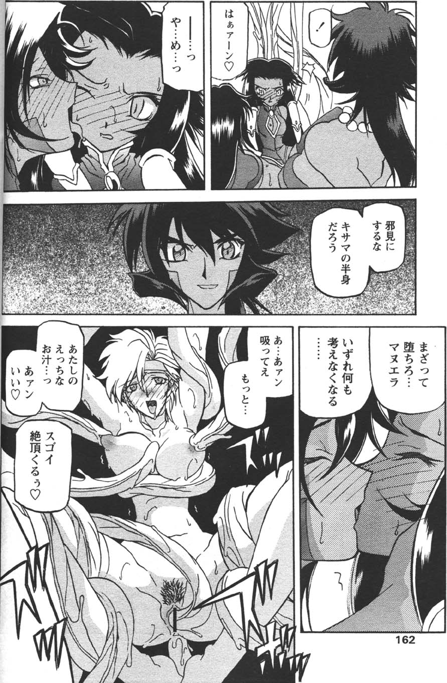 [山文京伝] 七彩のラミュロス 第1-46章