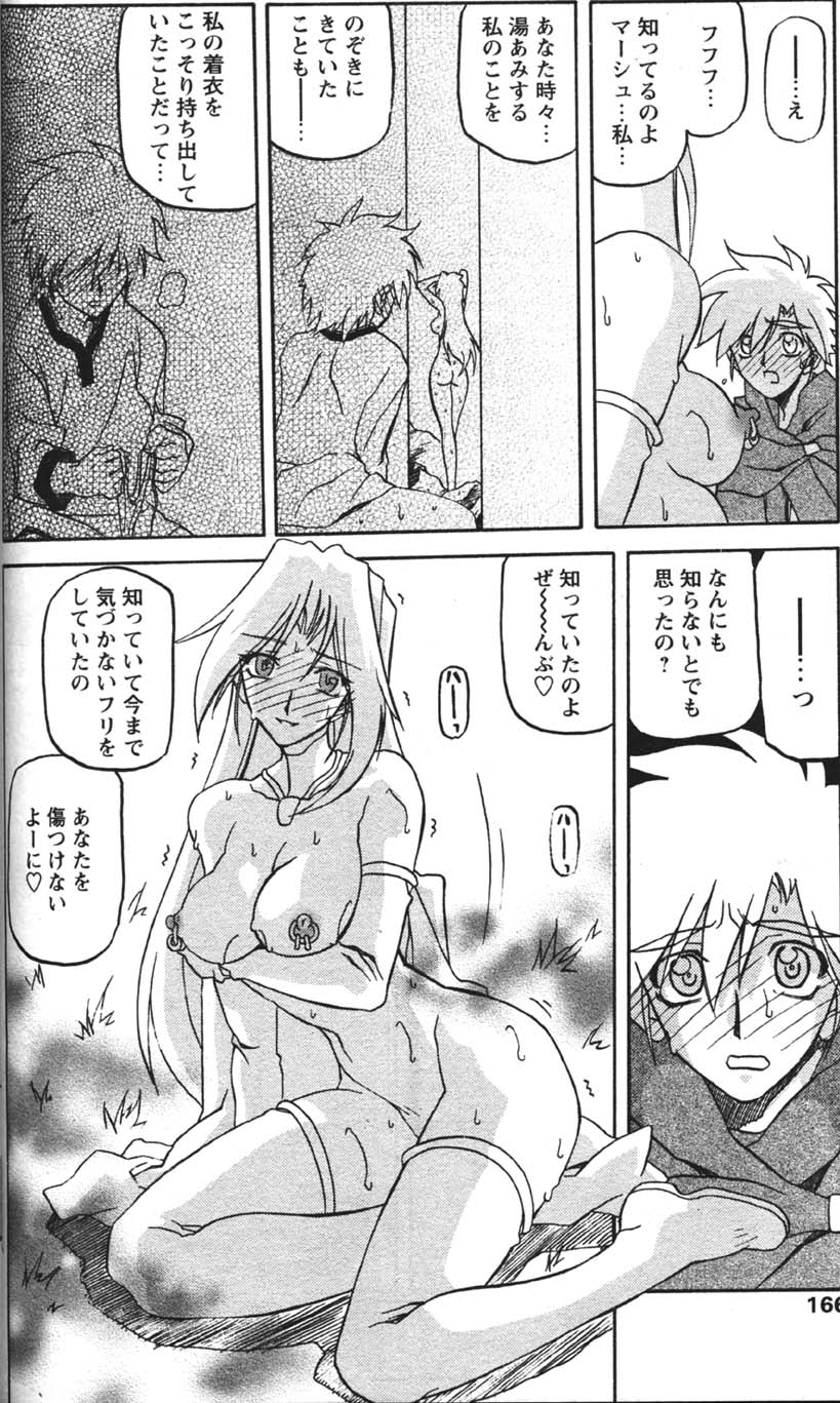 [山文京伝] 七彩のラミュロス 第1-46章