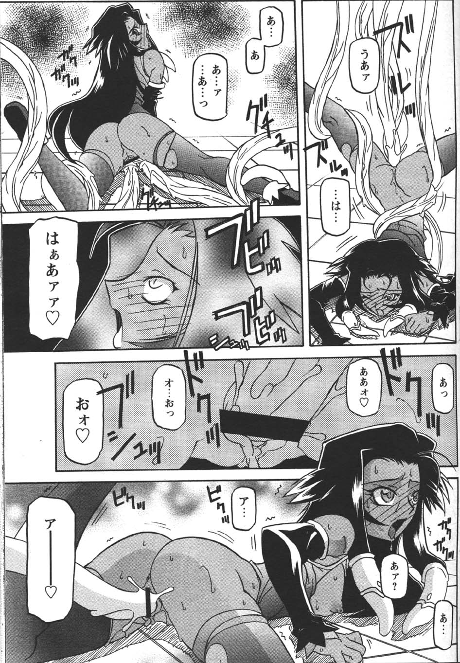 [山文京伝] 七彩のラミュロス 第1-46章