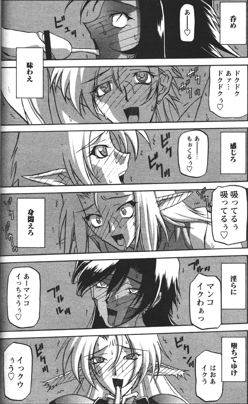 [山文京伝] 七彩のラミュロス 第1-46章