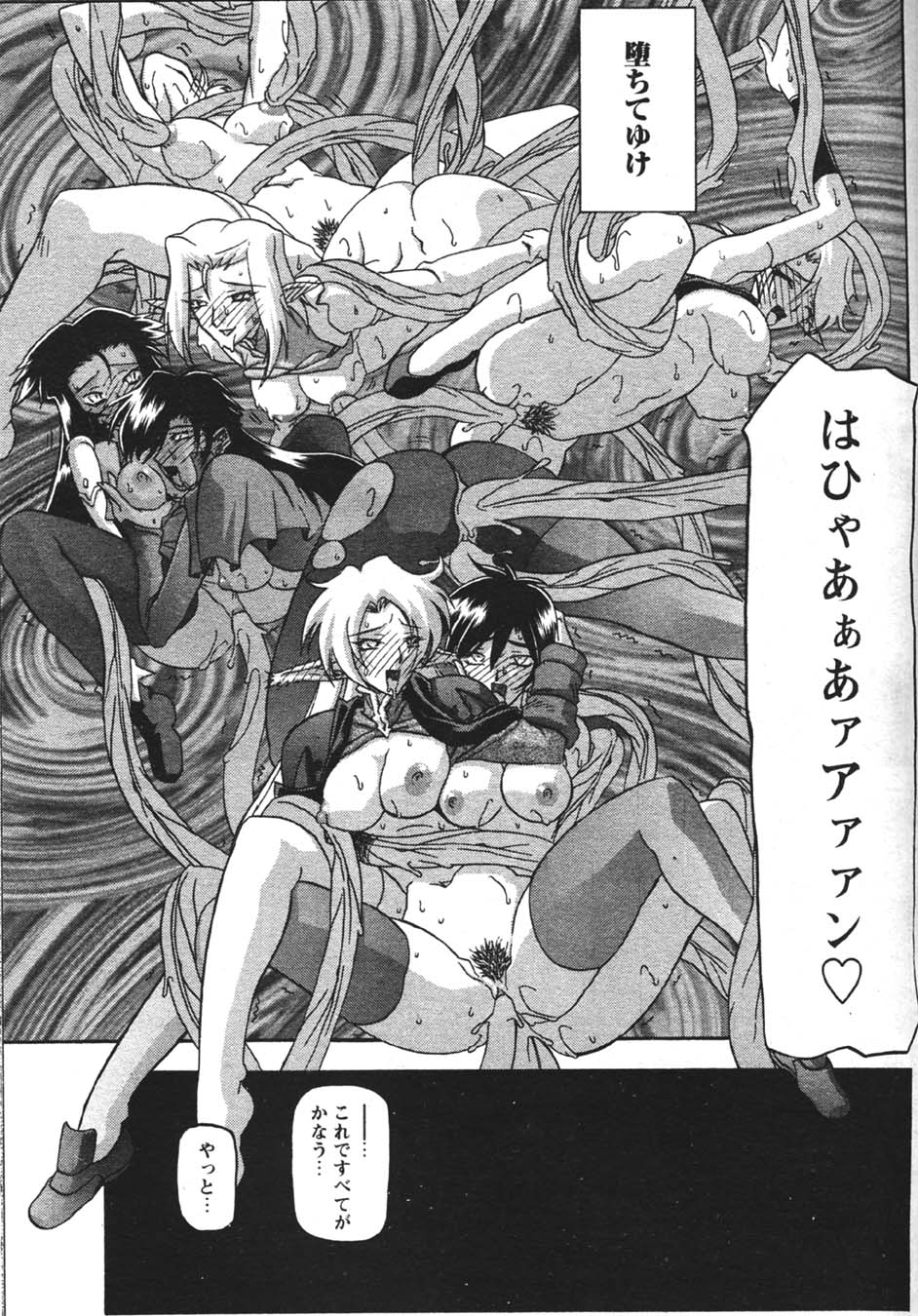 [山文京伝] 七彩のラミュロス 第1-46章