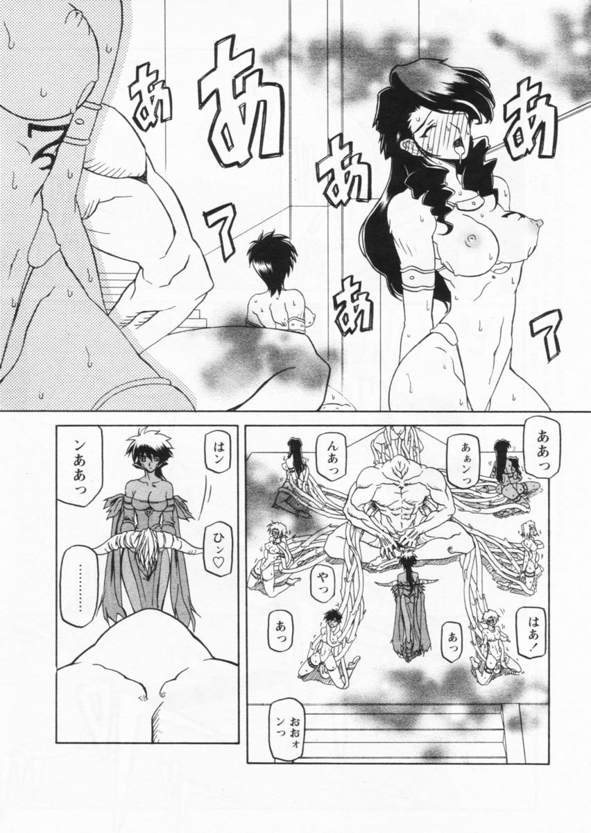 [山文京伝] 七彩のラミュロス 第1-46章