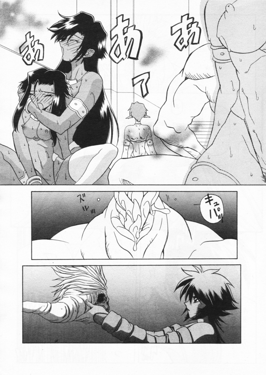[山文京伝] 七彩のラミュロス 第1-46章