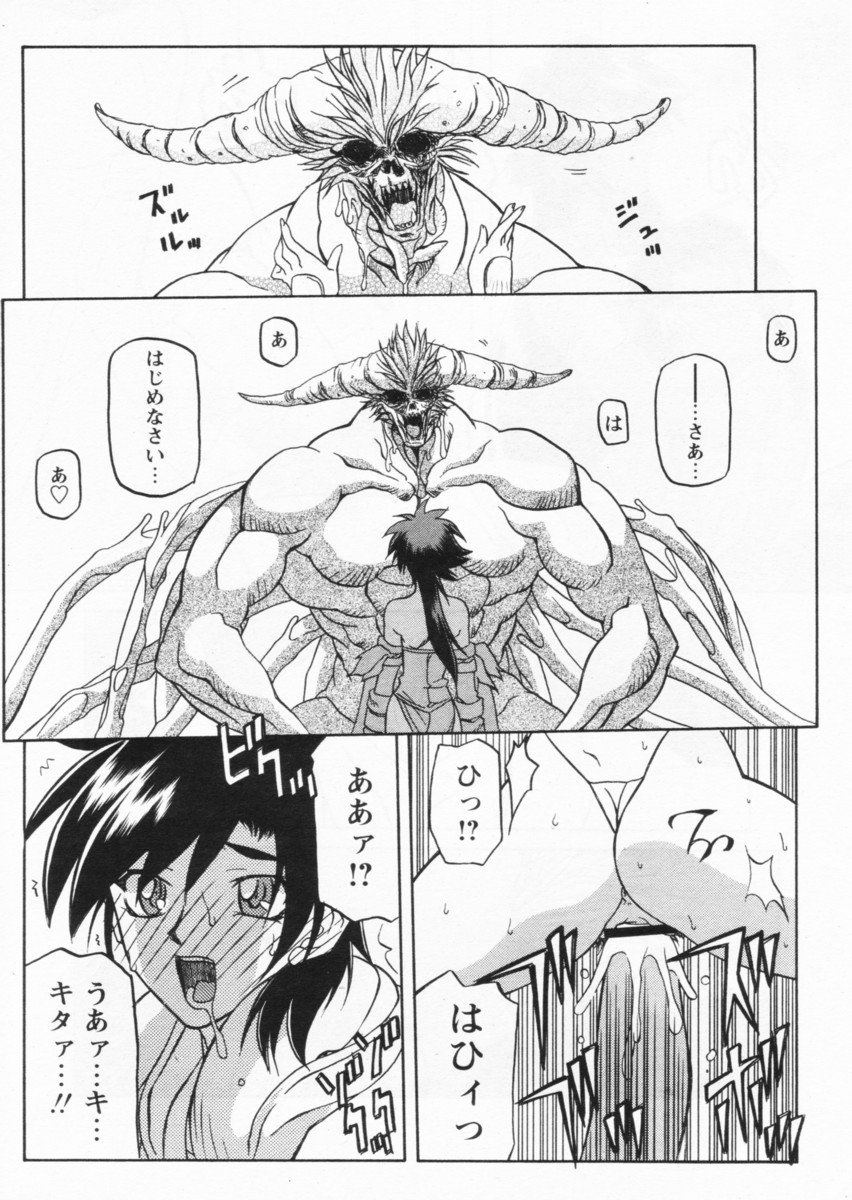 [山文京伝] 七彩のラミュロス 第1-46章