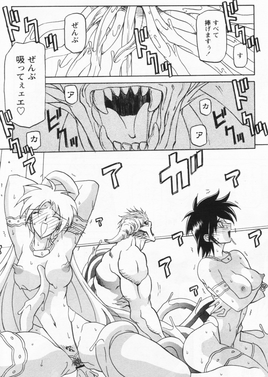[山文京伝] 七彩のラミュロス 第1-46章