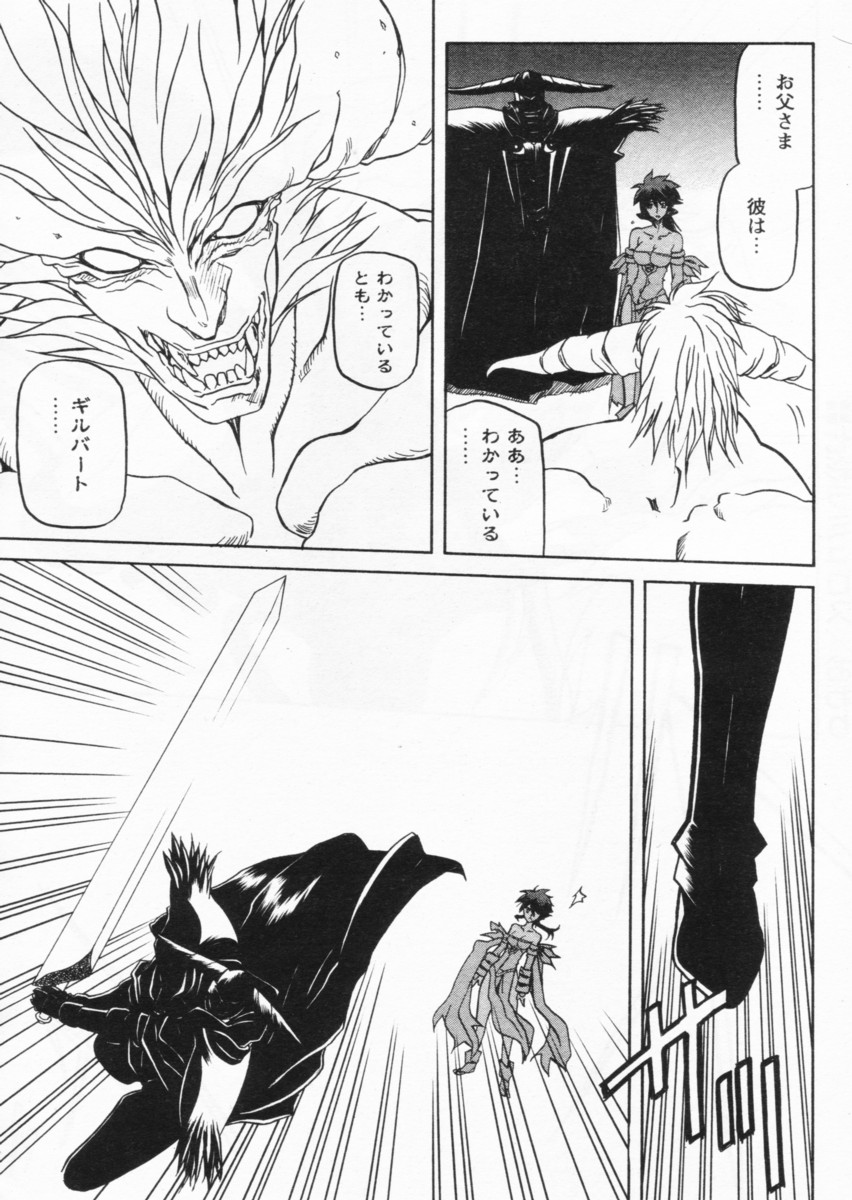 [山文京伝] 七彩のラミュロス 第1-46章