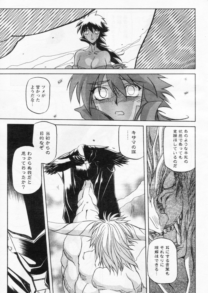 [山文京伝] 七彩のラミュロス 第1-46章