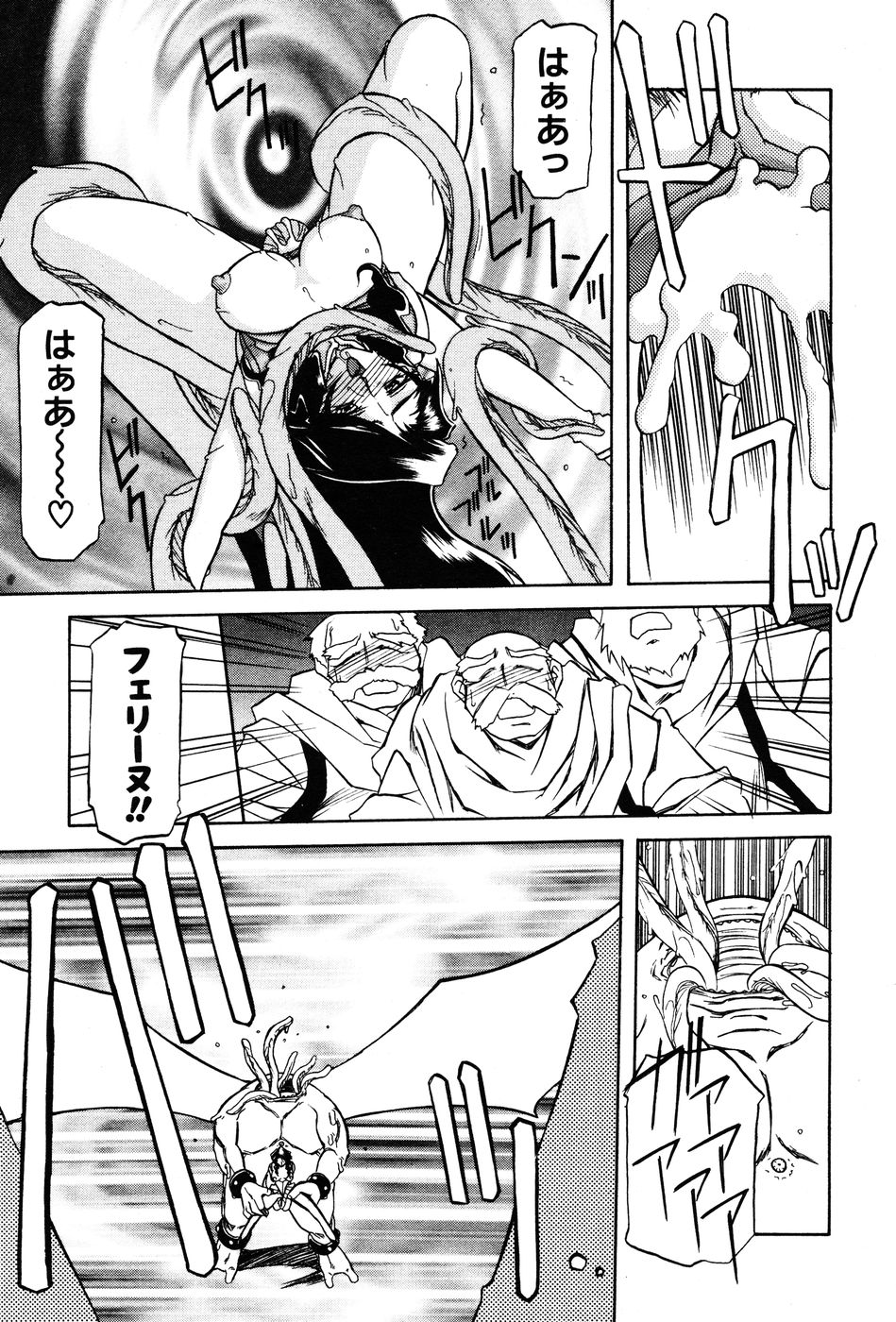 [山文京伝] 七彩のラミュロス 第1-46章