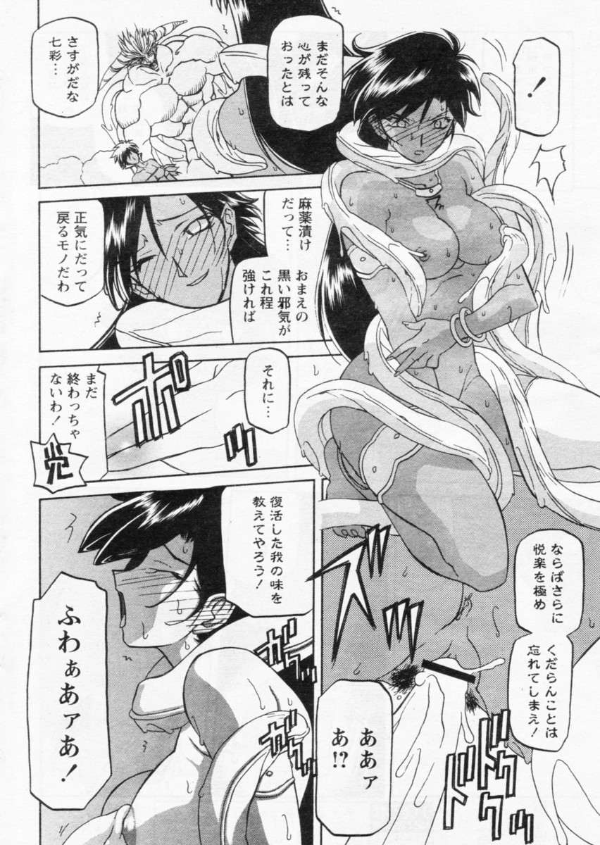 [山文京伝] 七彩のラミュロス 第1-46章