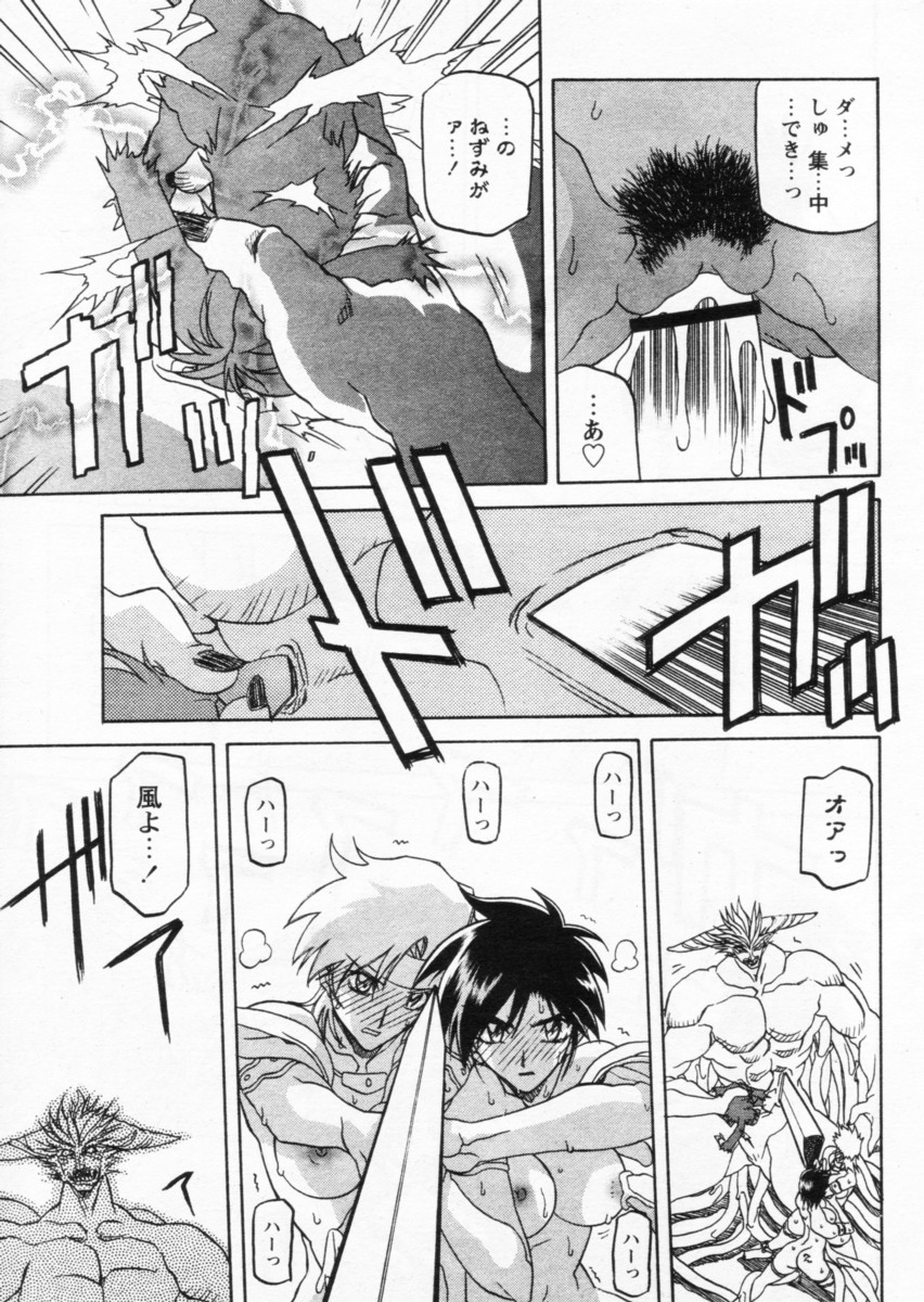 [山文京伝] 七彩のラミュロス 第1-46章