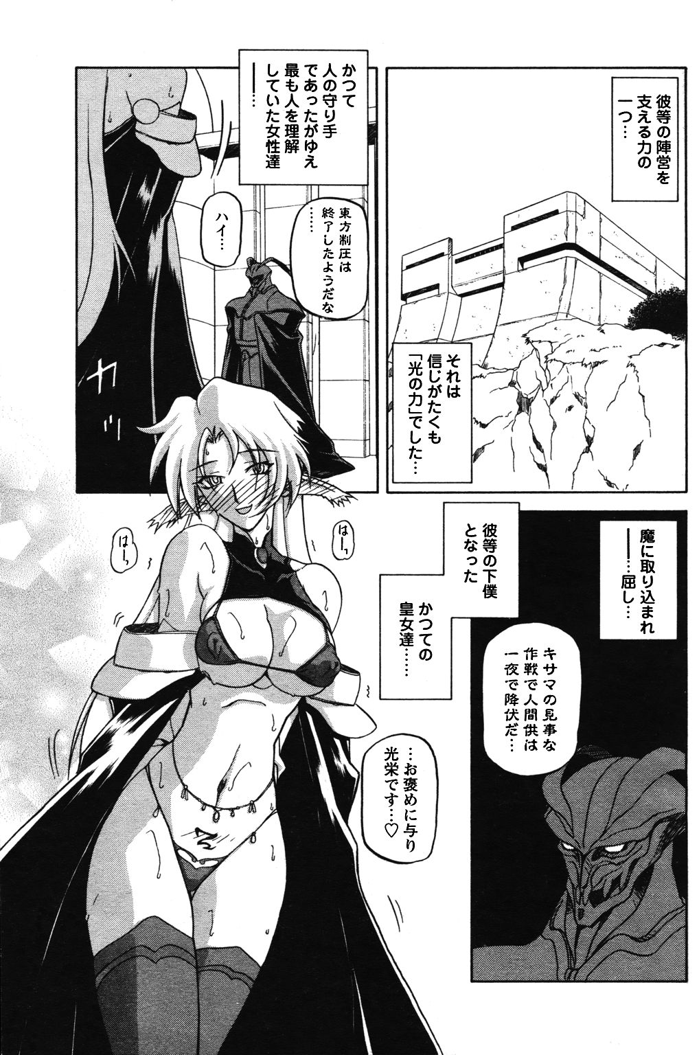 [山文京伝] 七彩のラミュロス 第1-46章