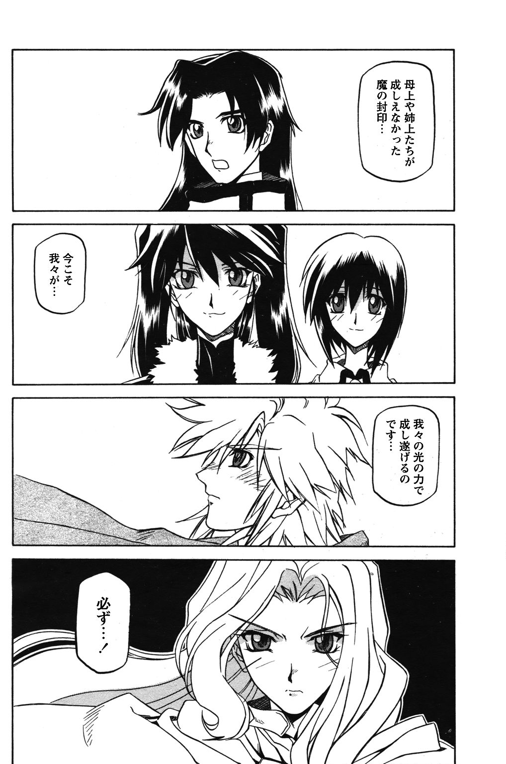 [山文京伝] 七彩のラミュロス 第1-46章