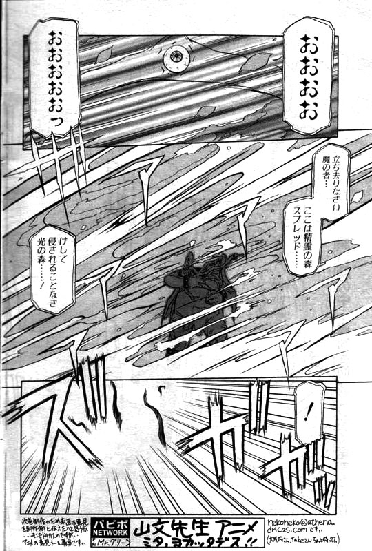 [山文京伝] 七彩のラミュロス 第1-46章