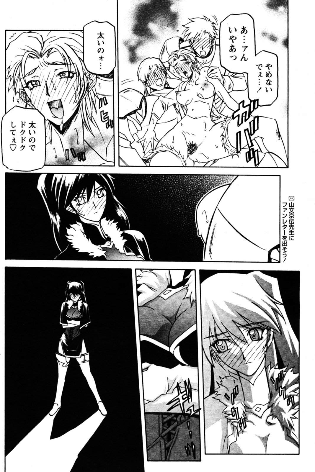 [山文京伝] 七彩のラミュロス 第1-46章
