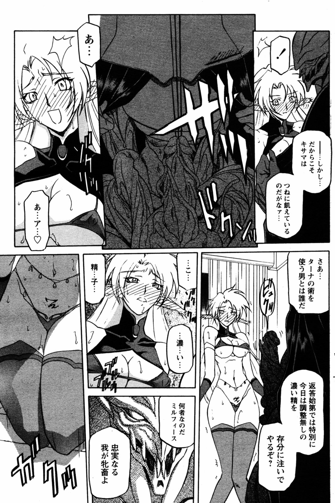 [山文京伝] 七彩のラミュロス 第1-46章